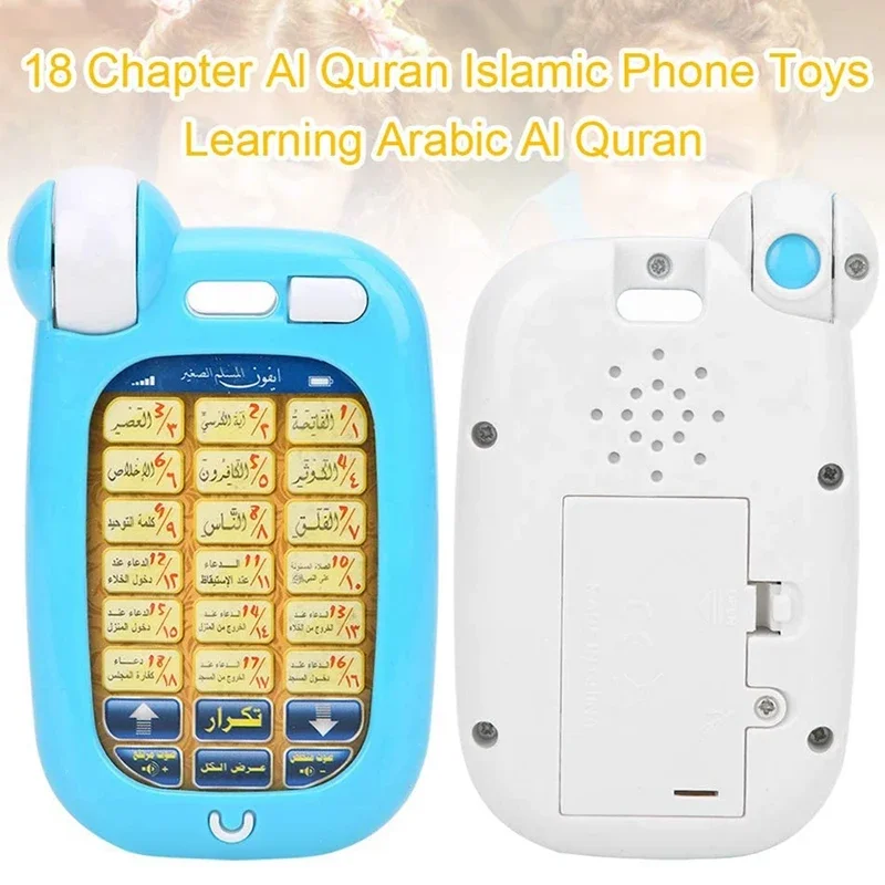 Kids Quran Toys - Arabic Quran Educational Toys 18 Chapters