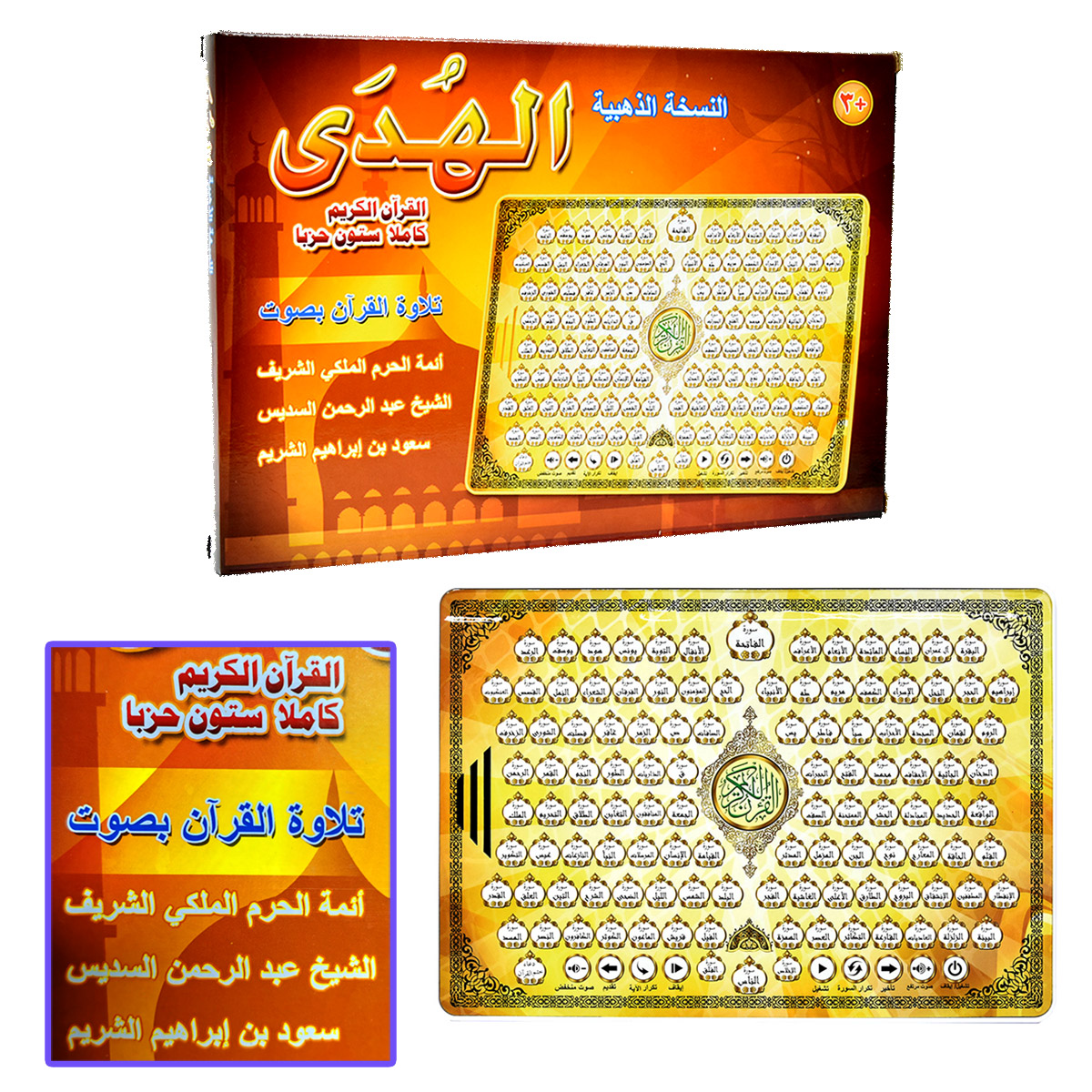 Kids Quran Toys - Full AL-Kuran 118 Electronic Learning Pad