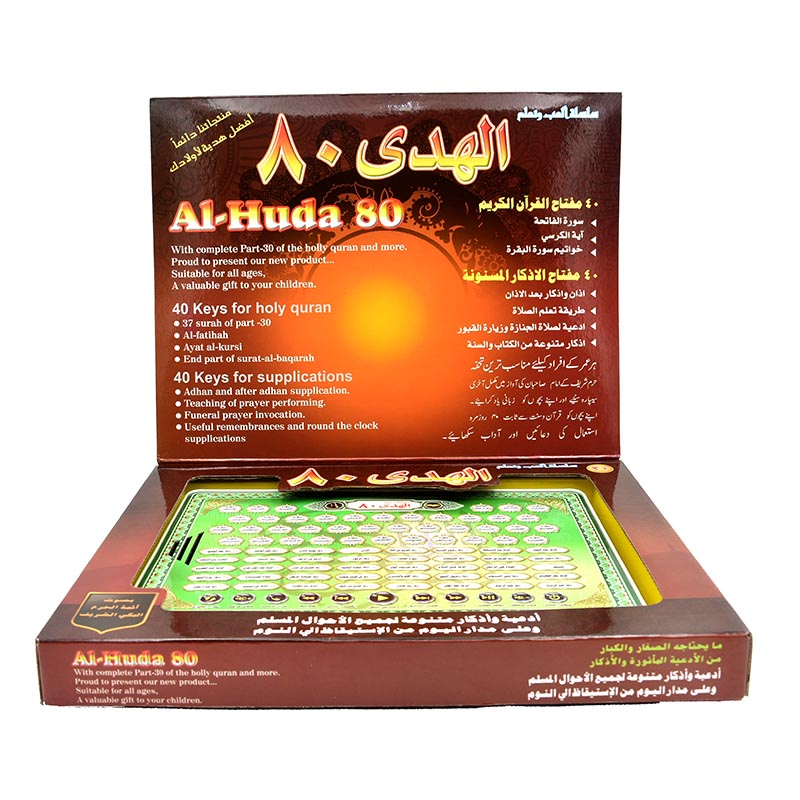 Al-Huda 80 Quran Learning Mach - Kids Quran Toys บทวิจารณ์และราคา