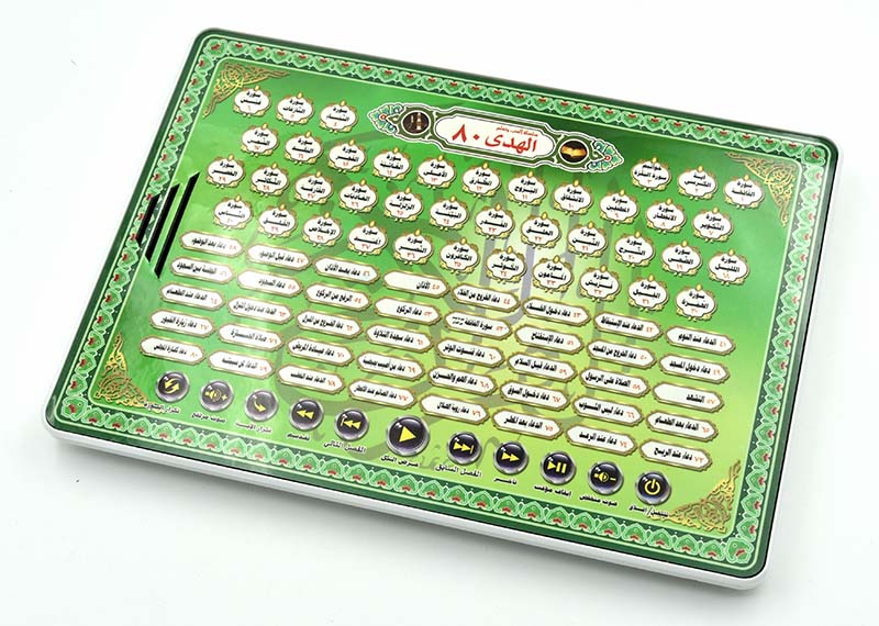 Al-Huda 80 Quran Learning Mach - Kids Quran Toys บทวิจารณ์และราคา