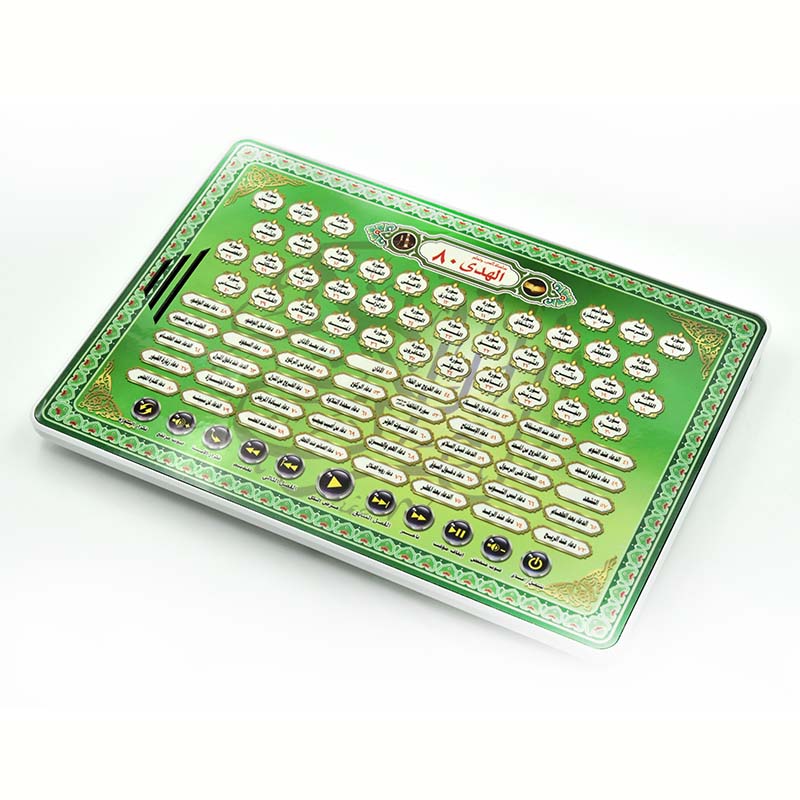 Al-Huda 80 Quran Learning Mach - Kids Quran Toys บทวิจารณ์และราคา