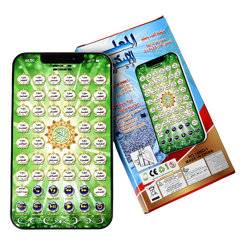 Arabic Islamic Interactive Pad - Kids Quran Toys บทวิจารณ์และราคา