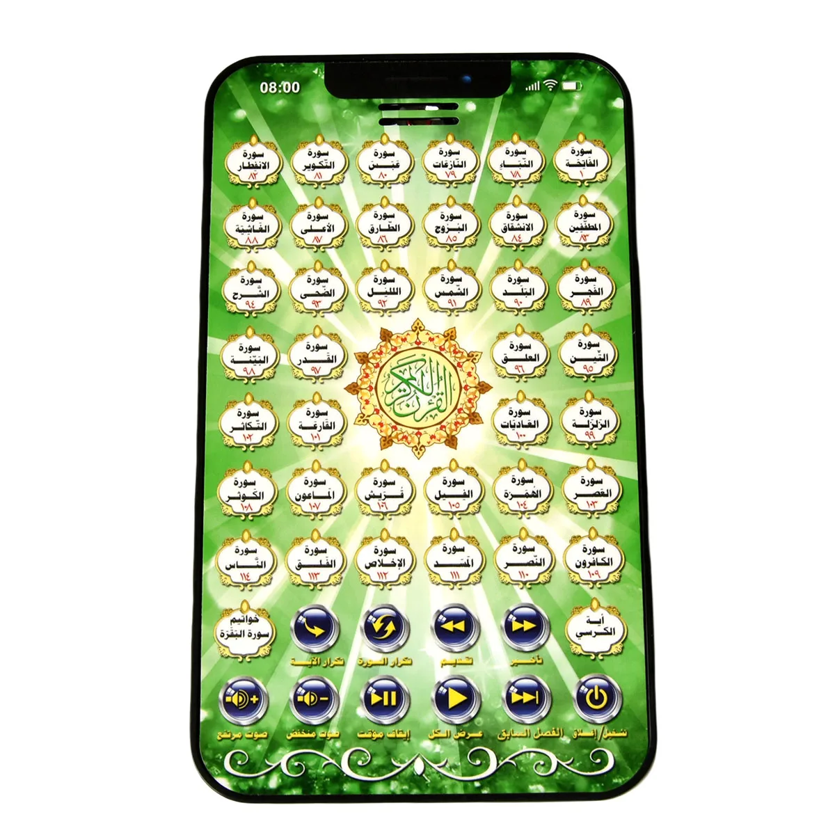 Arabic Islamic Interactive Pad - Kids Quran Toys บทวิจารณ์และราคา