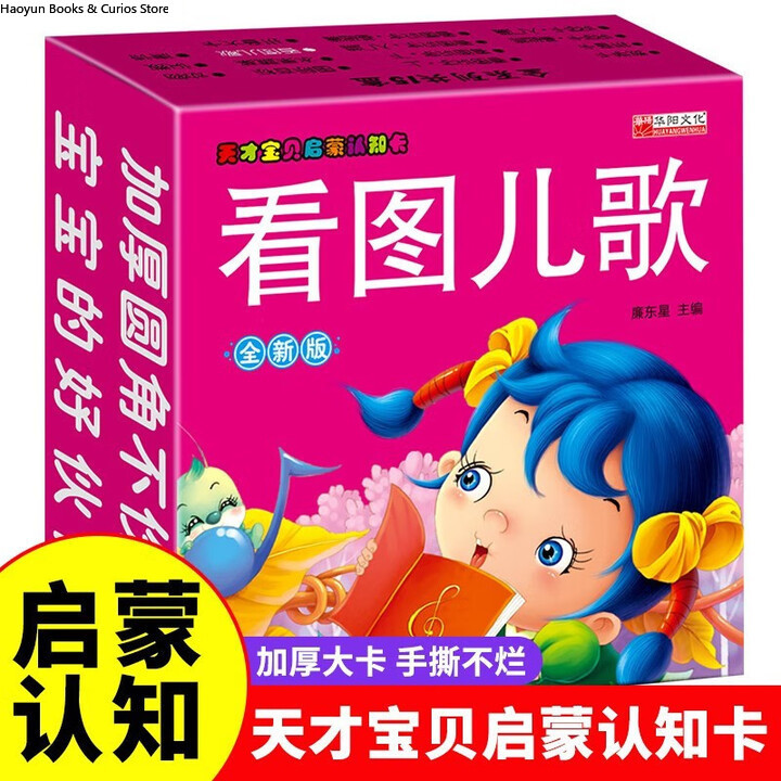 Kids Nursery Rhymes Flash Card - Kids Toys Now บทวิจารณ์และราคา