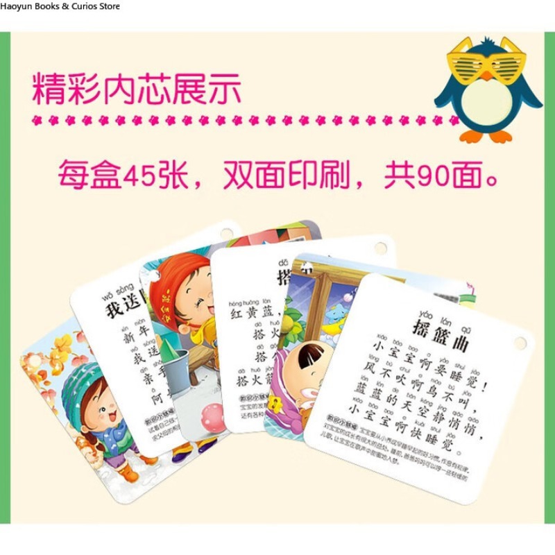 Kids Nursery Rhymes Flash Card - Kids Toys Now บทวิจารณ์และราคา