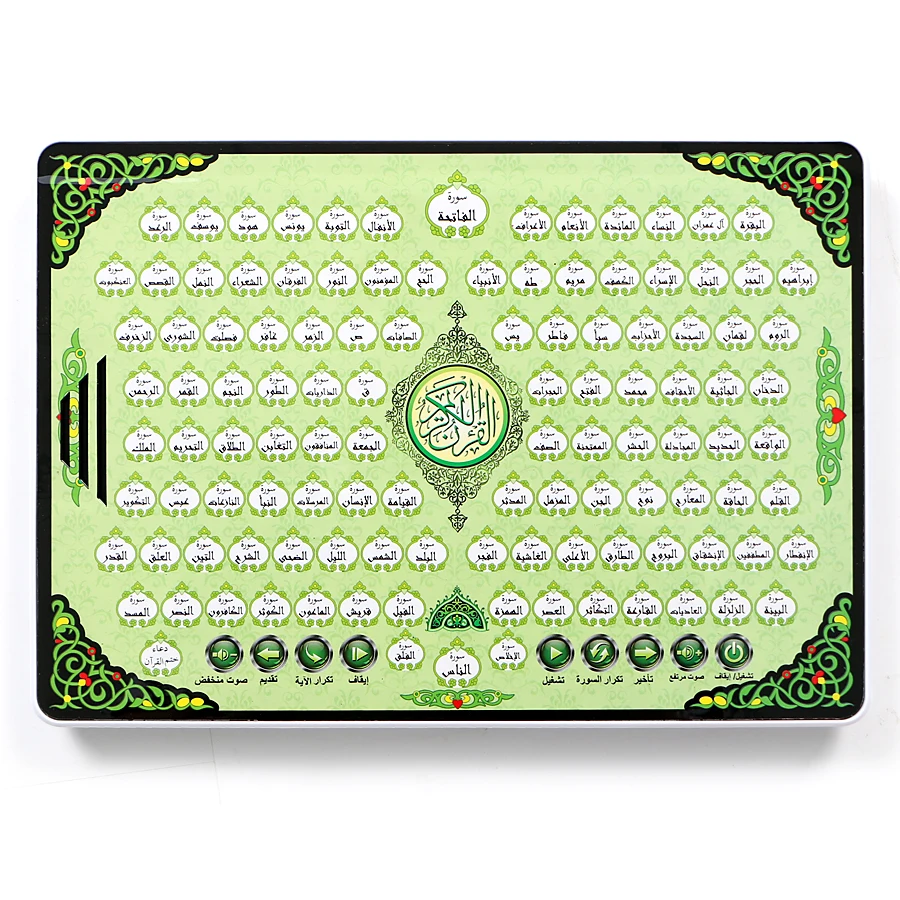 Al-Huda Quran Electronic Table - Kids Quran Toys บทวิจารณ์และราคา