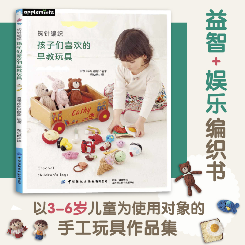 Crochet Early Learning Toys fo - Kids Toys Now บทวิจารณ์และราคา