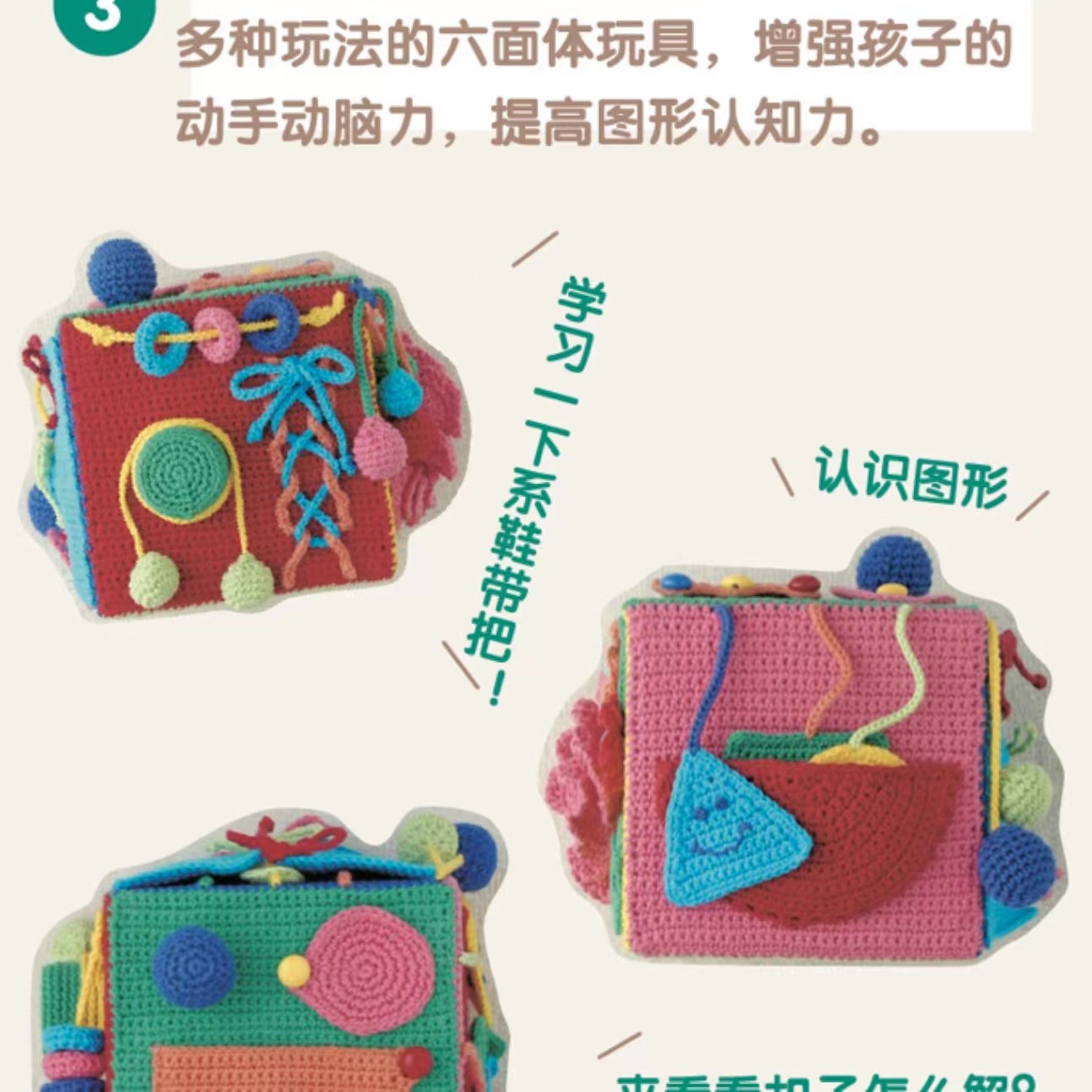 Crochet Early Learning Toys fo - Kids Toys Now บทวิจารณ์และราคา