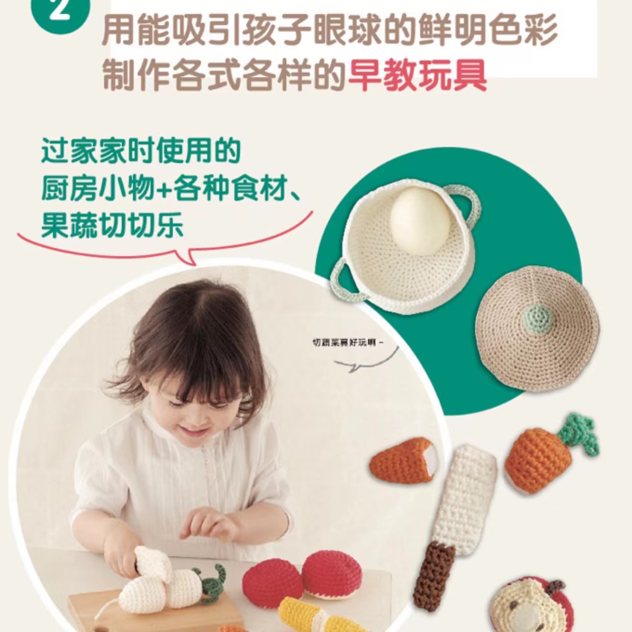 Crochet Early Learning Toys fo - Kids Toys Now บทวิจารณ์และราคา