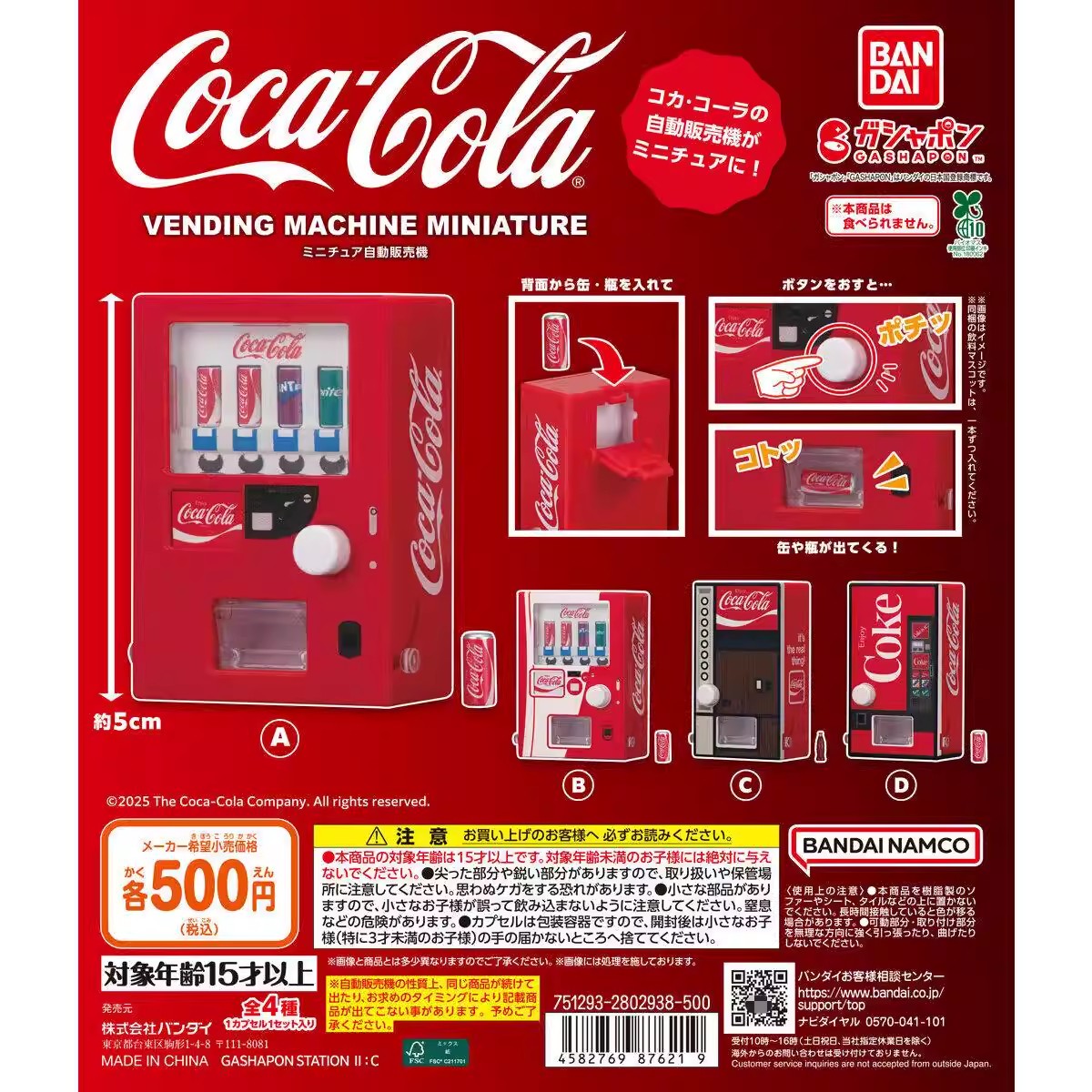 Bandai Original 4Pcs Gashapon  - Kids Toys Vending Machine บทวิจารณ์และราคา