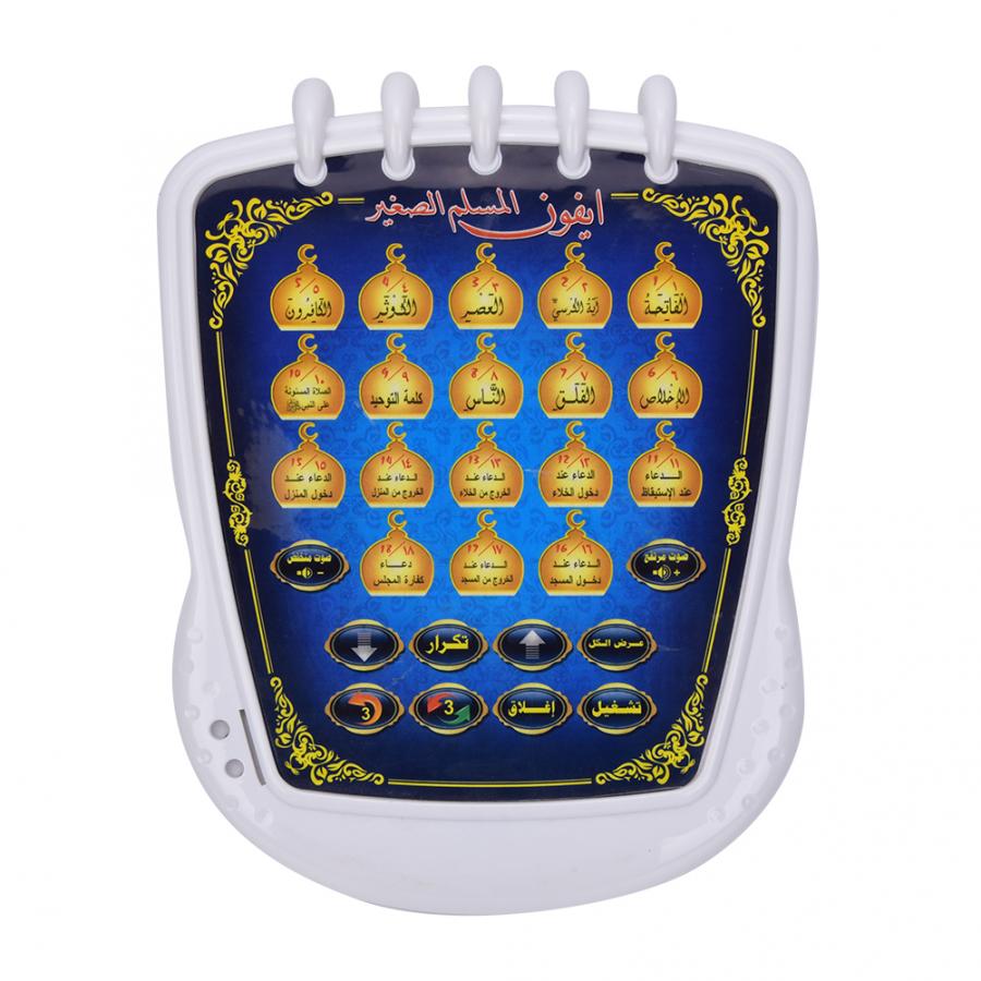 Muslim Learning Machine 18 Cha - Kids Quran Toys บทวิจารณ์และราคา