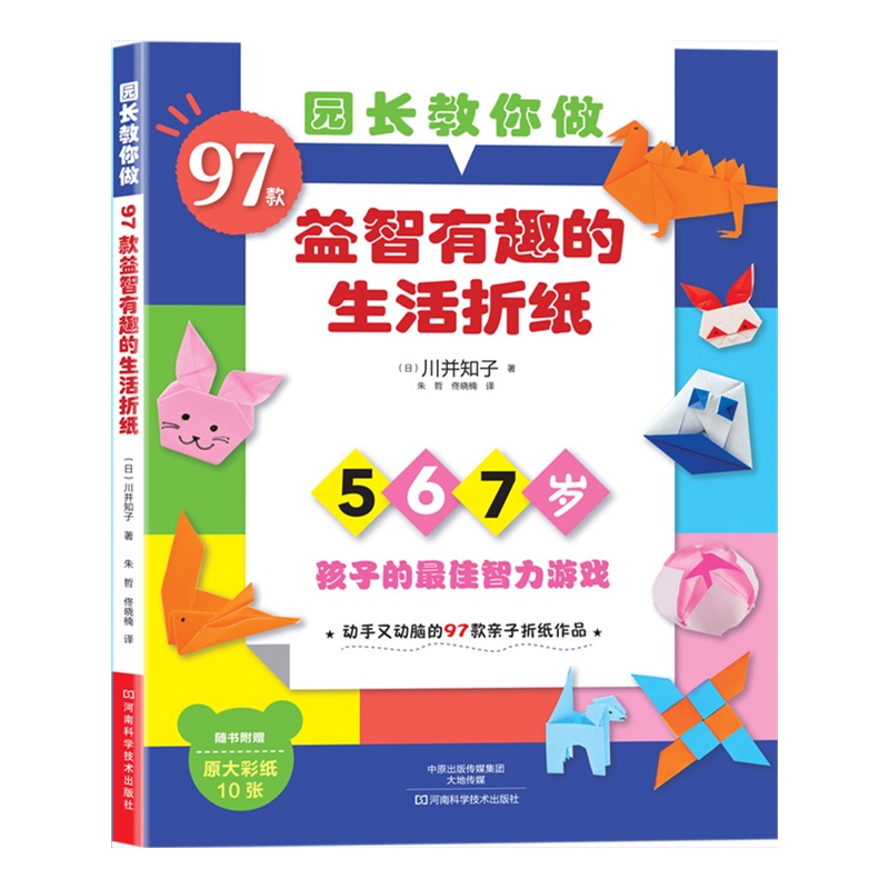 97 Easy Origami for Kids: Step - Kids Toys Now บทวิจารณ์และราคา