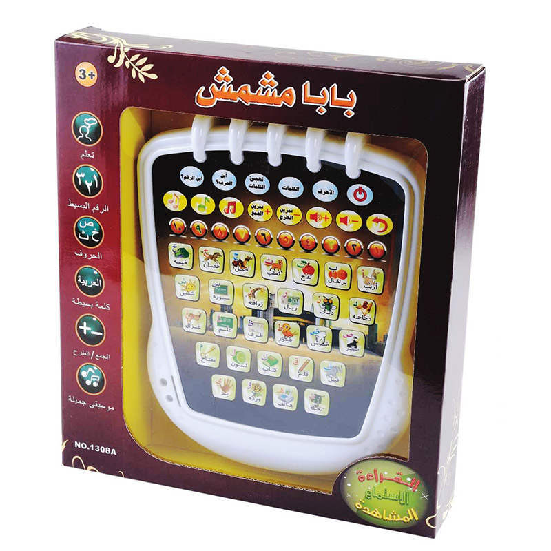 Muslim Arabic Learning Machine - Kids Quran Toys บทวิจารณ์และราคา