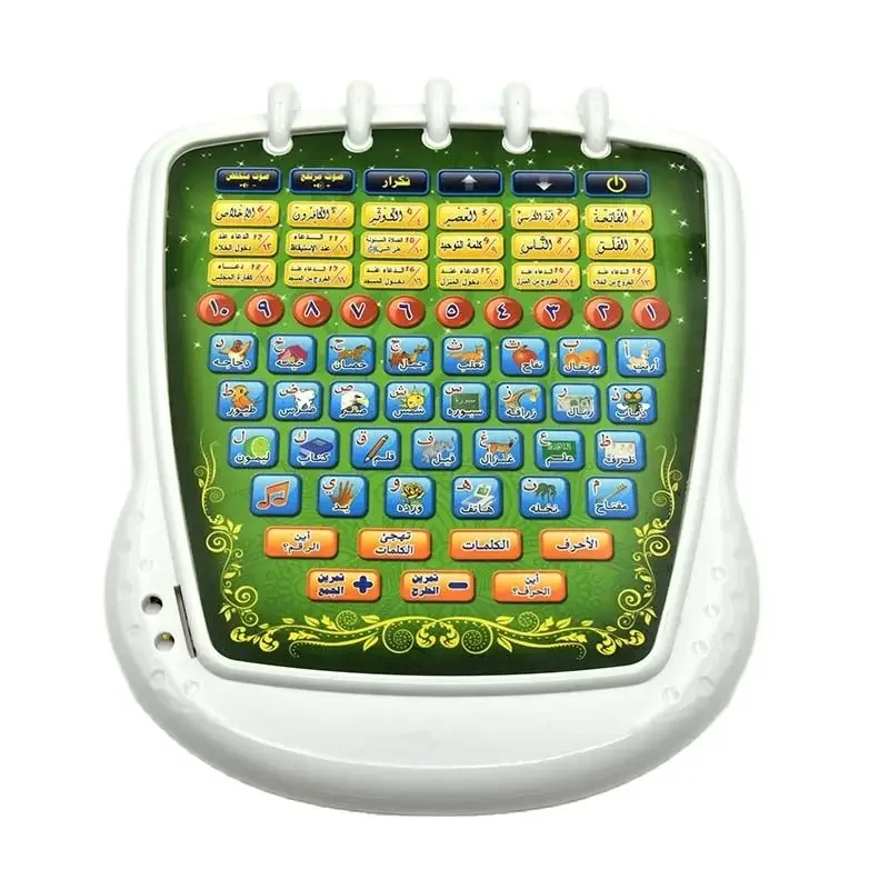 Muslim Arabic Learning Machine - Kids Quran Toys บทวิจารณ์และราคา
