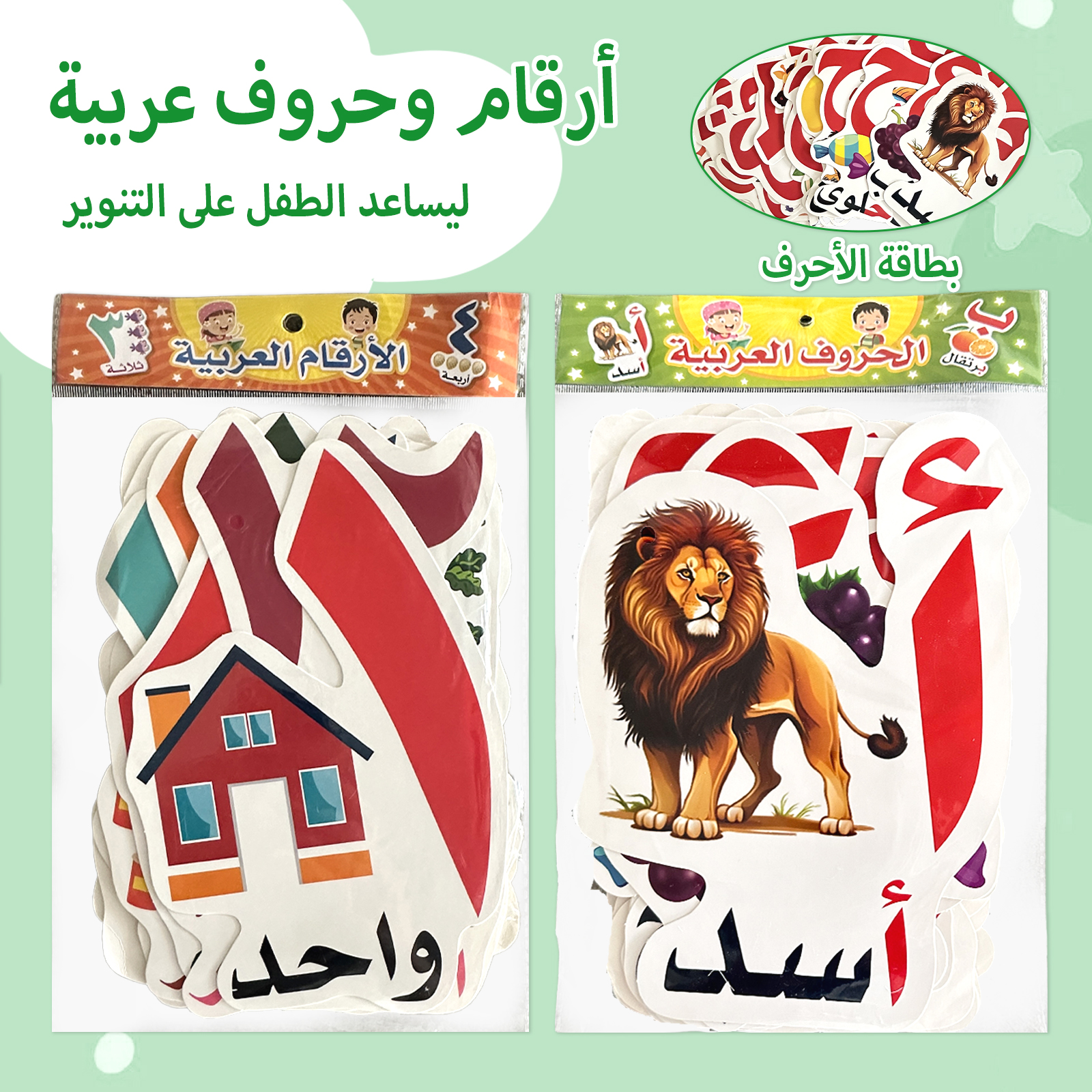 Arabic Alphabet And Number Fla - Educational Flash Card บทวิจารณ์และราคา