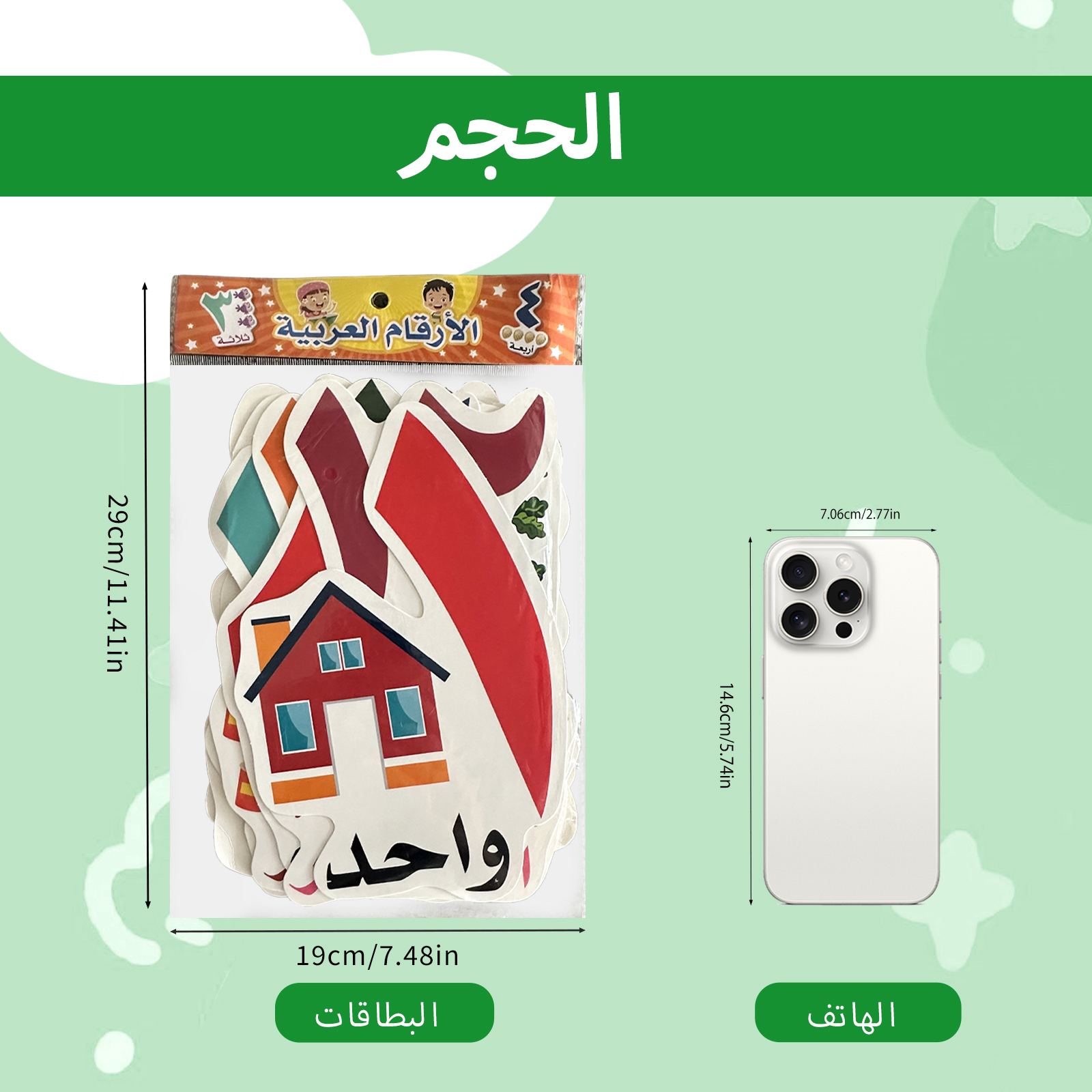 Arabic Alphabet And Number Fla - Educational Flash Card บทวิจารณ์และราคา