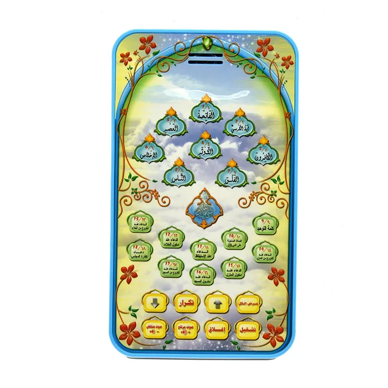 Islamic Quran Learning Tablet  - Kids Quran Toys บทวิจารณ์และราคา