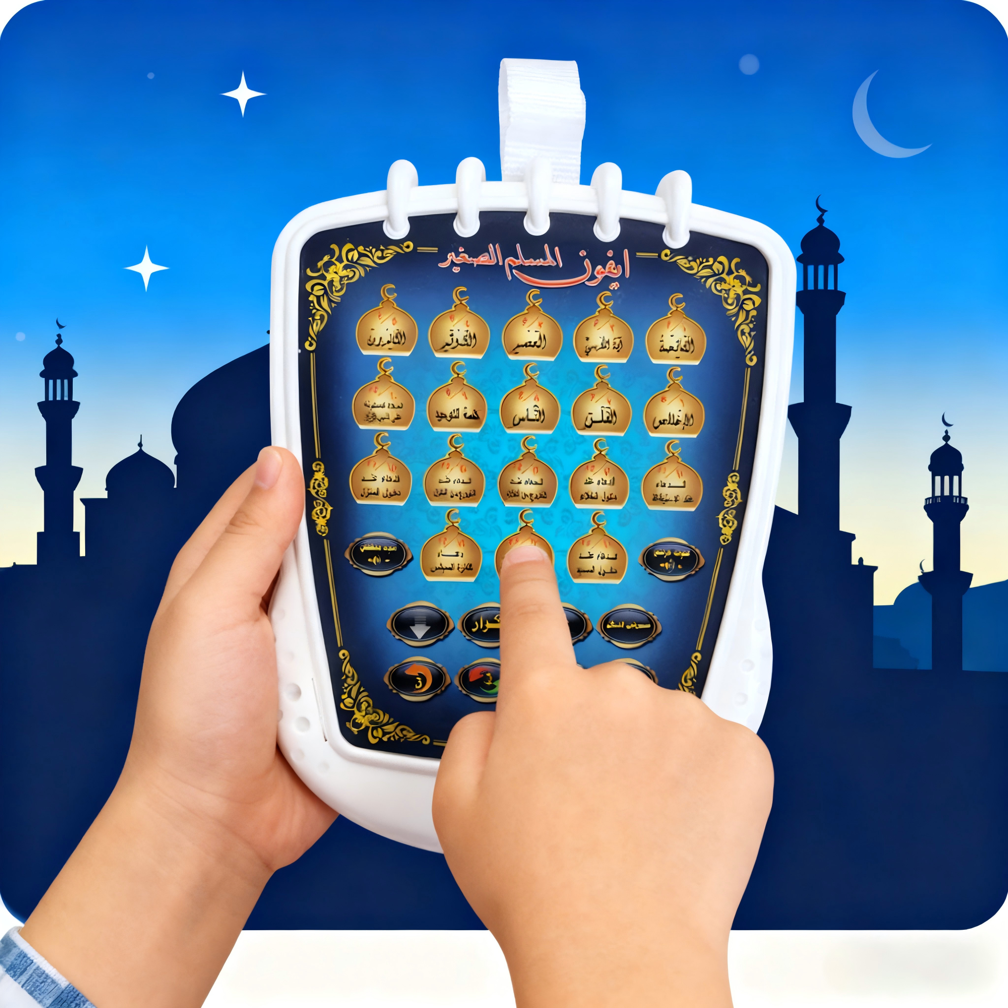 Islamic Quran Learning Toy (Pl - Kids Quran Toys บทวิจารณ์และราคา