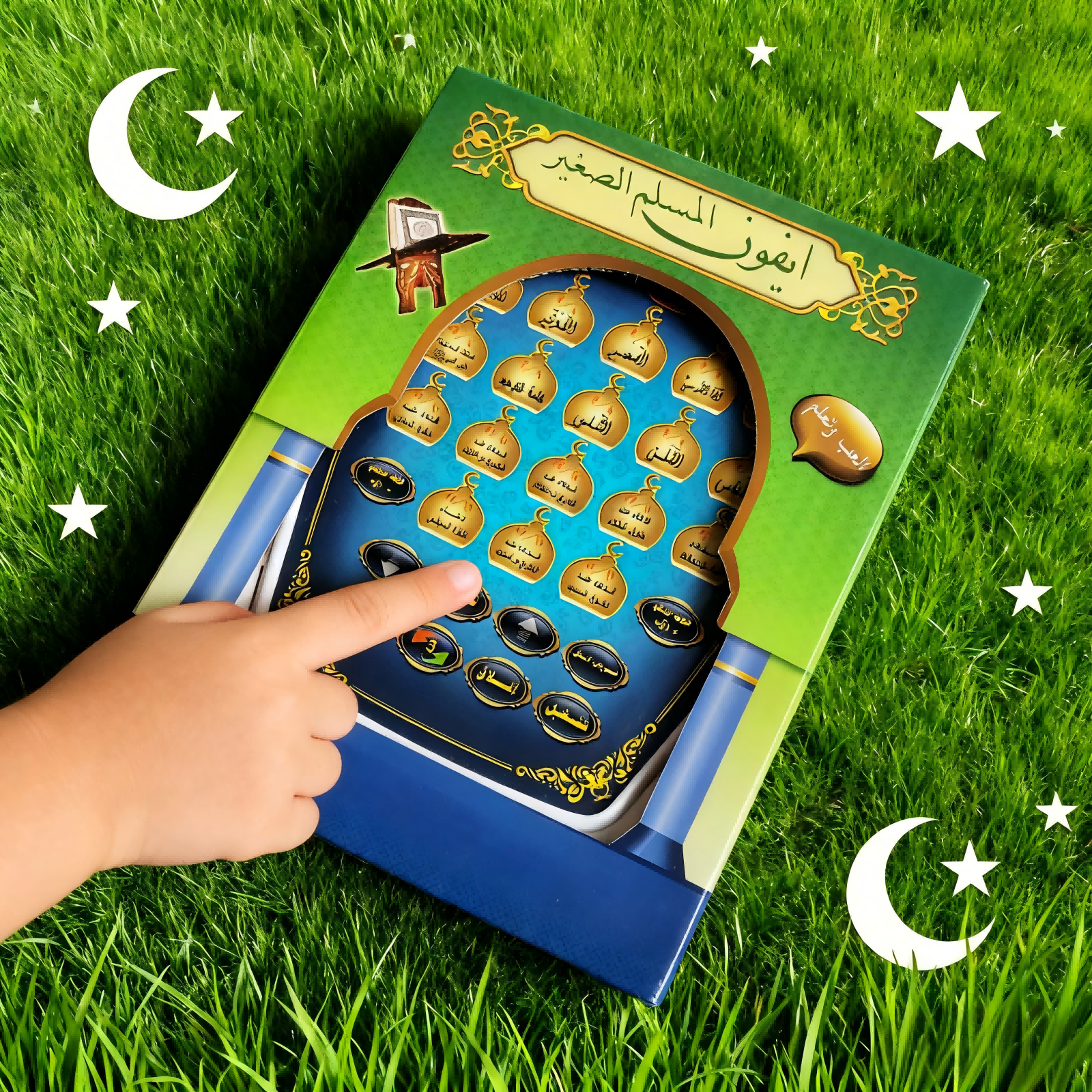Islamic Quran Learning Toy (Pl - Kids Quran Toys บทวิจารณ์และราคา