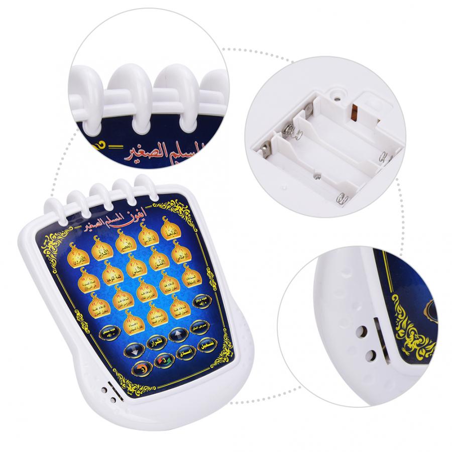 Islamic Quran Learning Toy (Pl - Kids Quran Toys บทวิจารณ์และราคา