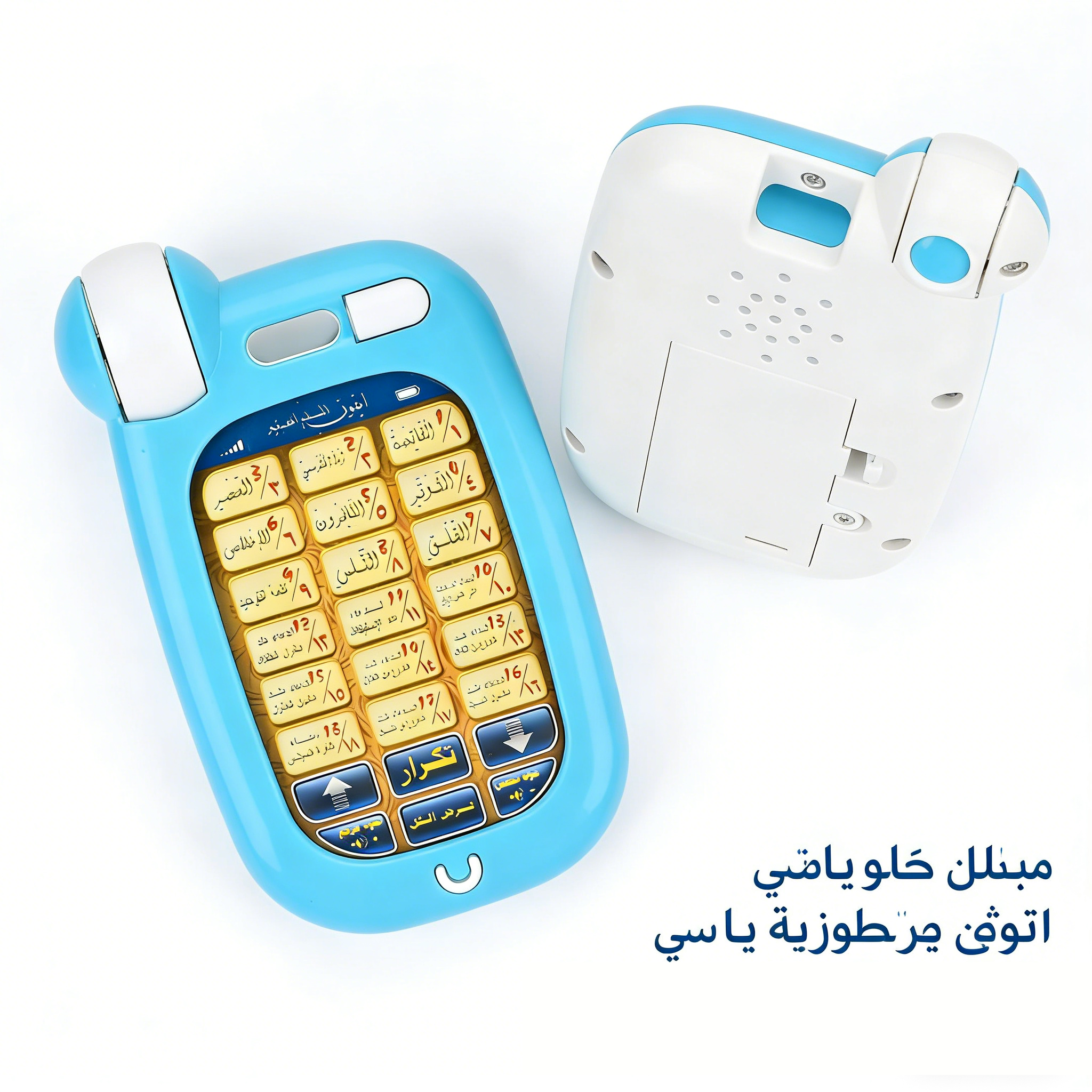 Arabic Quran Educational Toys  - Kids Quran Toys บทวิจารณ์และราคา