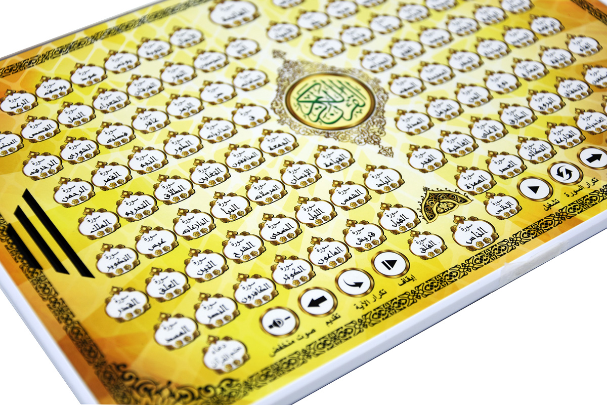 Full AL-Kuran 118 Electronic L - Kids Quran Toys บทวิจารณ์และราคา