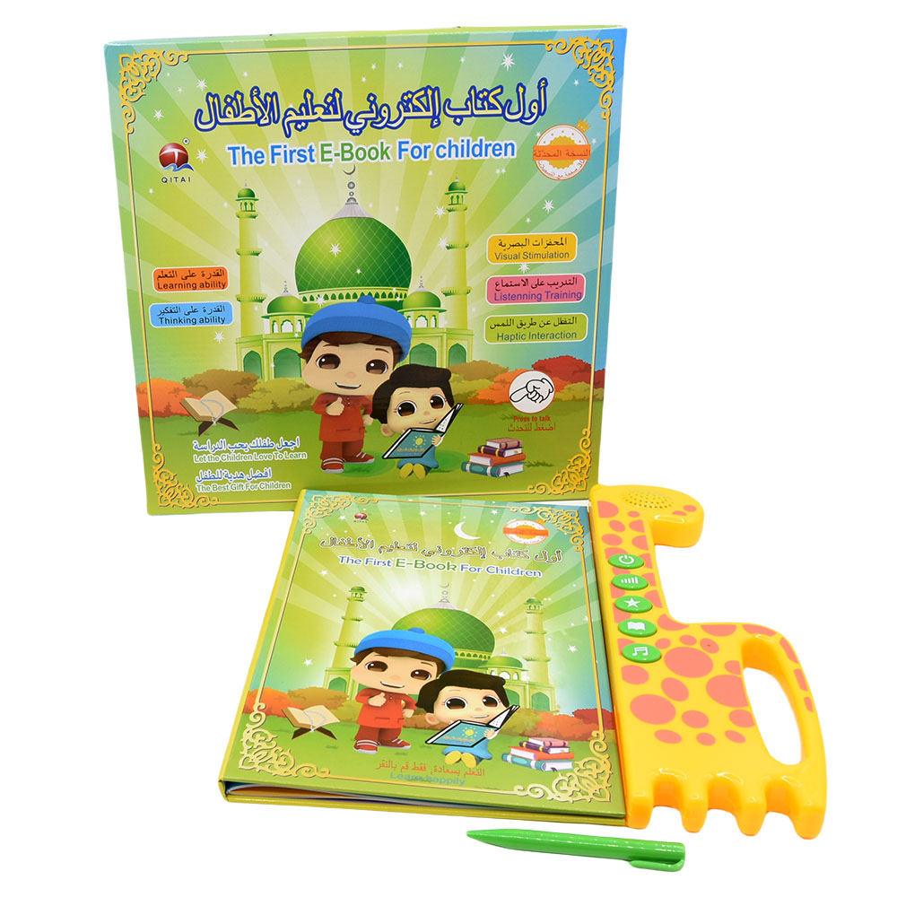 New Muslim Islamic Quran Learn - Kids Quran Toys บทวิจารณ์และราคา