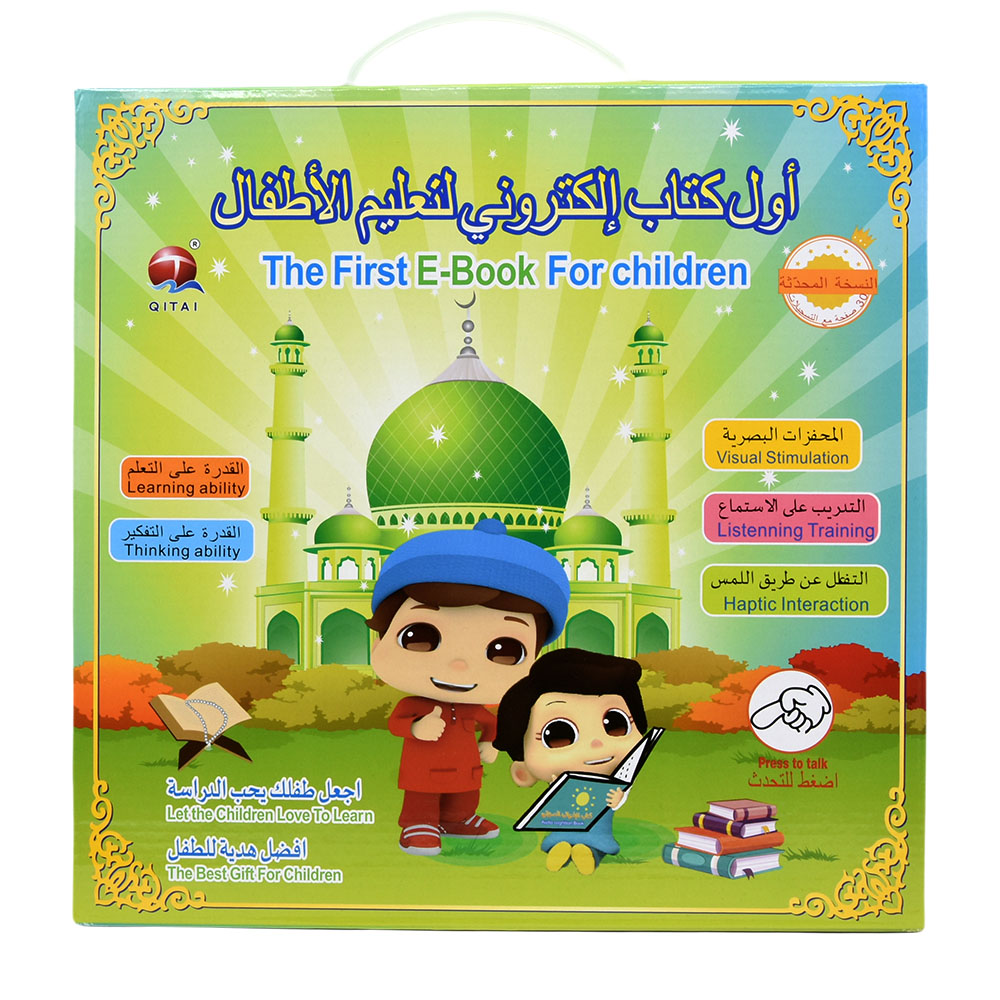 New Muslim Islamic Quran Learn - Kids Quran Toys บทวิจารณ์และราคา