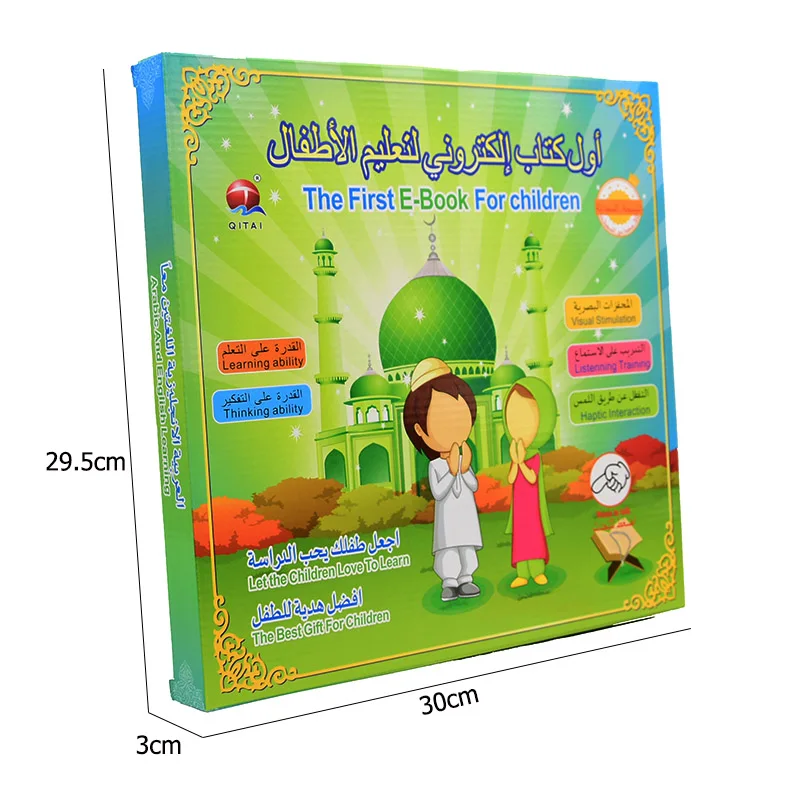 New Muslim Islamic Quran Learn - Kids Quran Toys บทวิจารณ์และราคา