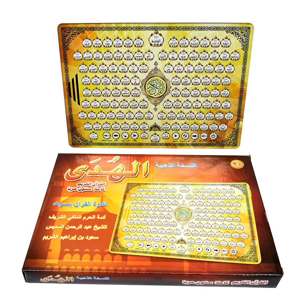 Full Chapters Holy Al Quran Ar - Kids Quran Toys บทวิจารณ์และราคา