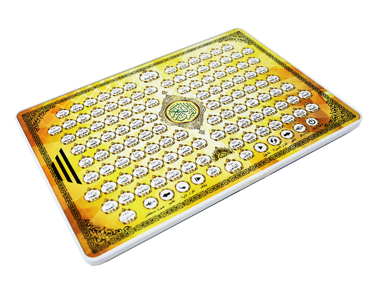 Full Chapters Holy Al Quran Ar - Kids Quran Toys บทวิจารณ์และราคา