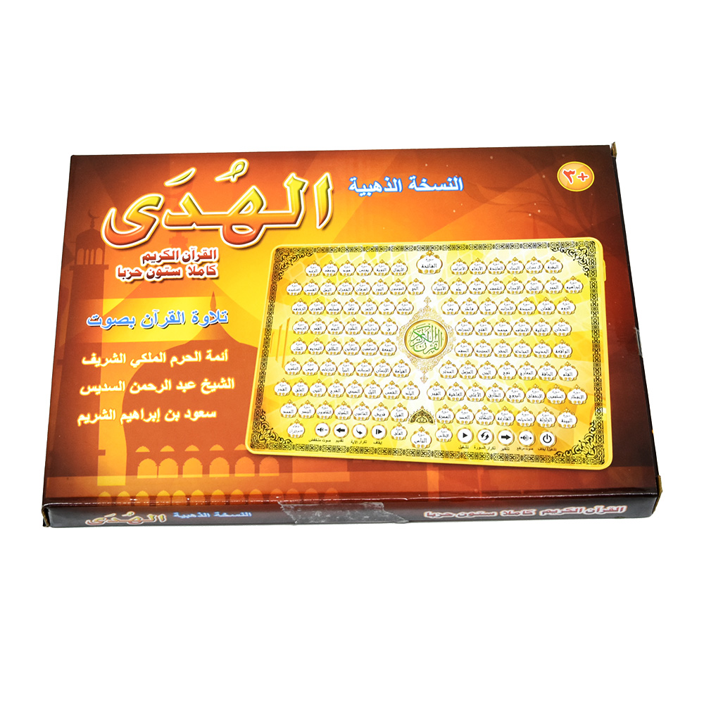 Full Chapters Holy Al Quran Ar - Kids Quran Toys บทวิจารณ์และราคา