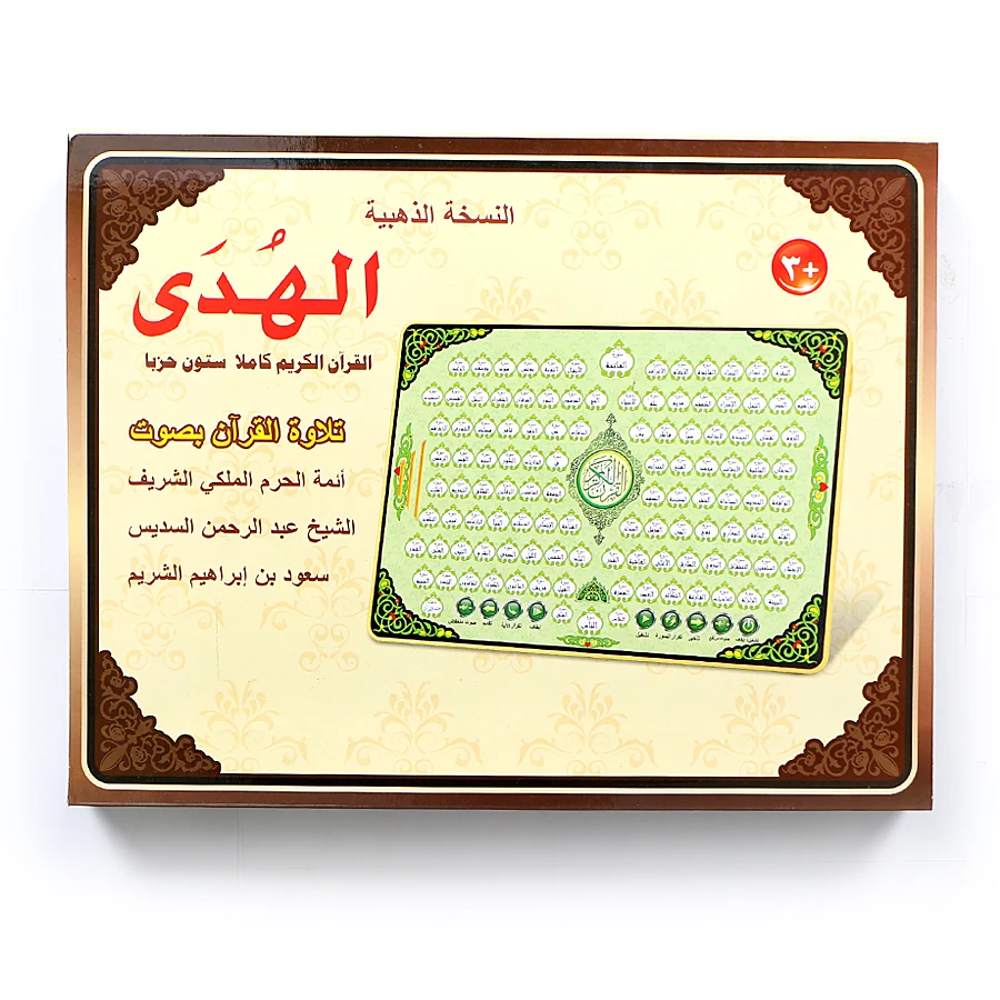 Full AL-Quran 118 Electronic L - Kids Quran Toys บทวิจารณ์และราคา