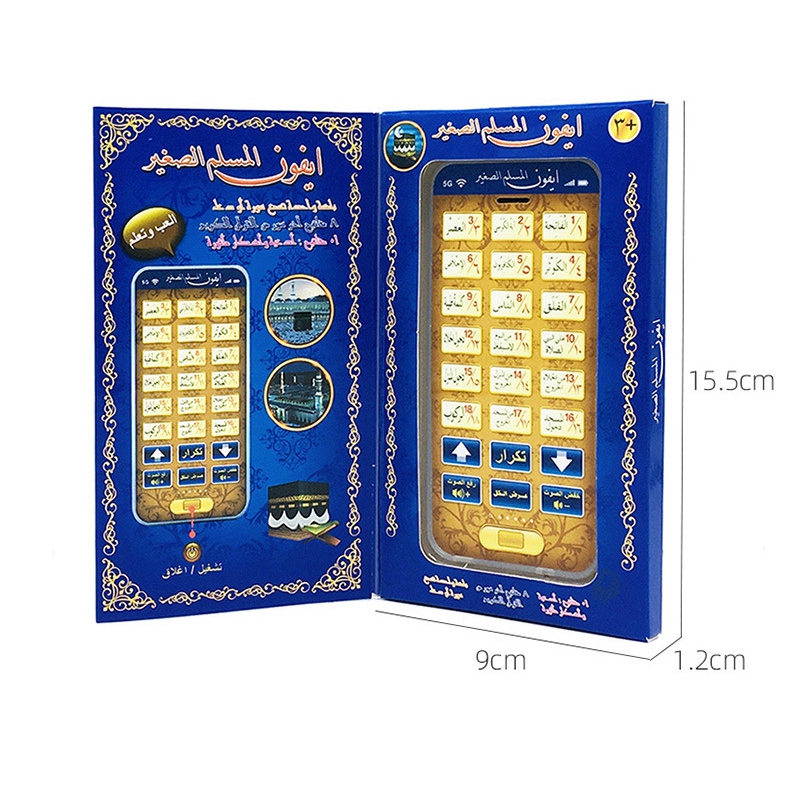 Sale 18 Chapters Holy Quran Le - Kids Quran Toys บทวิจารณ์และราคา