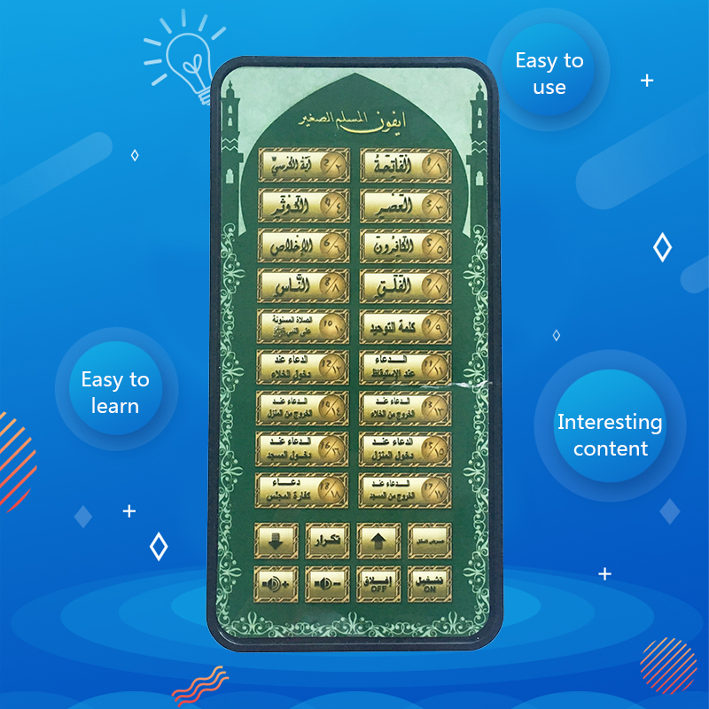 Arabic 18 chapter Al Quran Isl - Kids Quran Toys บทวิจารณ์และราคา