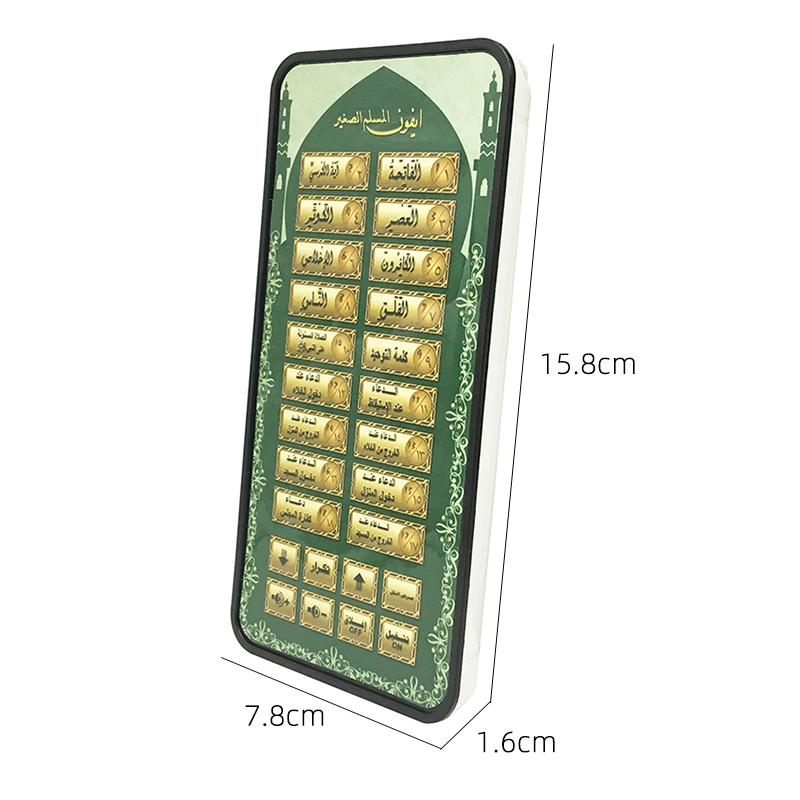 Arabic 18 chapter Al Quran Isl - Kids Quran Toys บทวิจารณ์และราคา