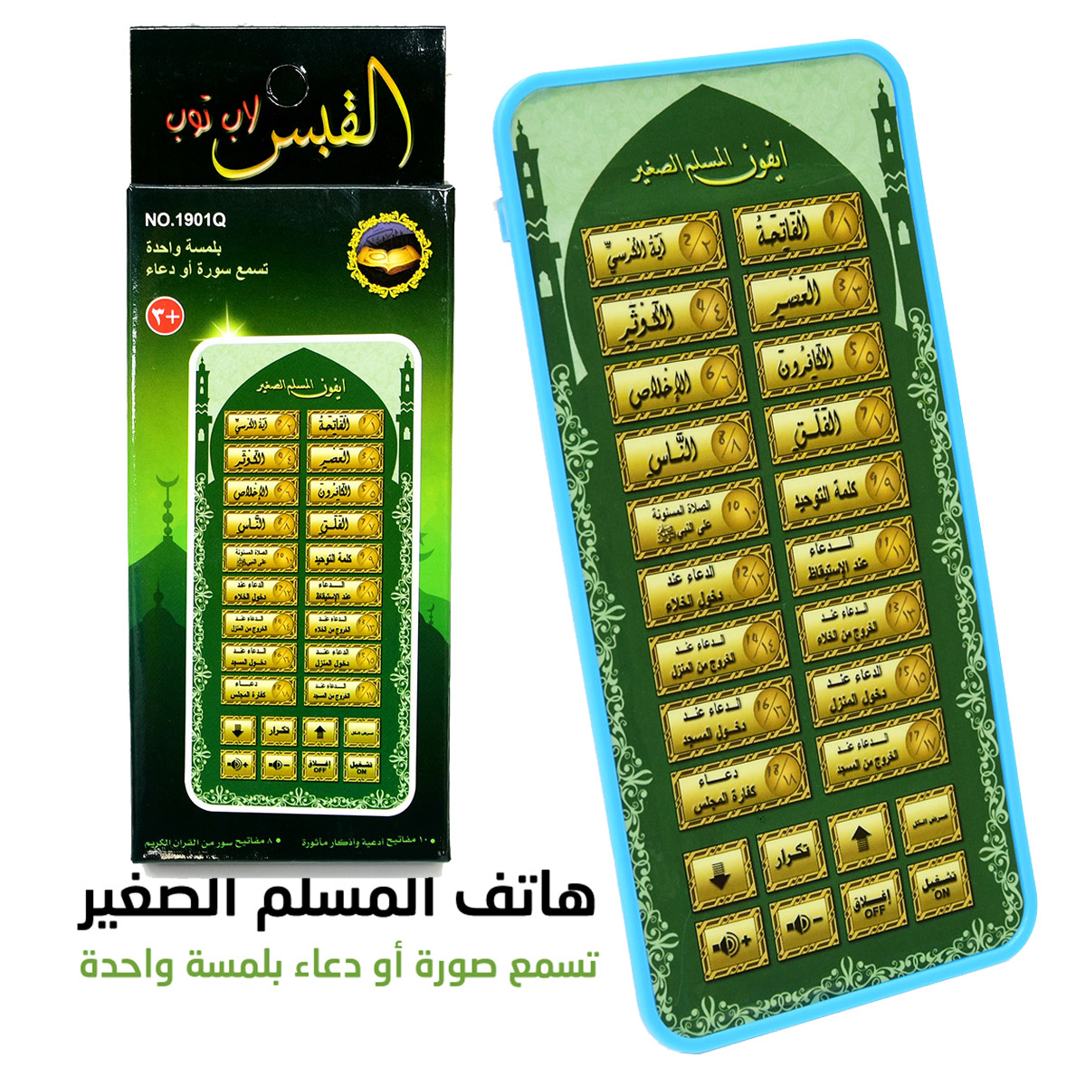 Portable Islamic Quran Tablet, - Kids Quran Toys บทวิจารณ์และราคา