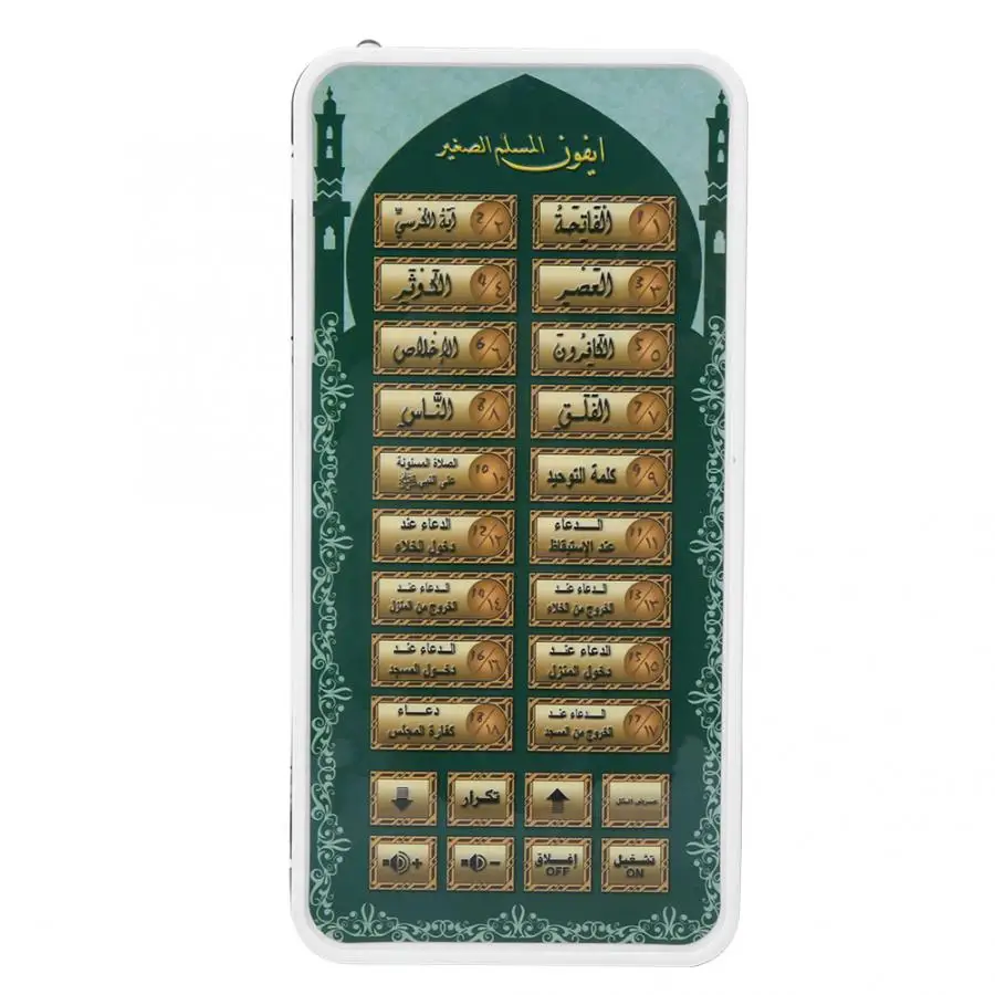 Portable Islamic Quran Tablet, - Kids Quran Toys บทวิจารณ์และราคา