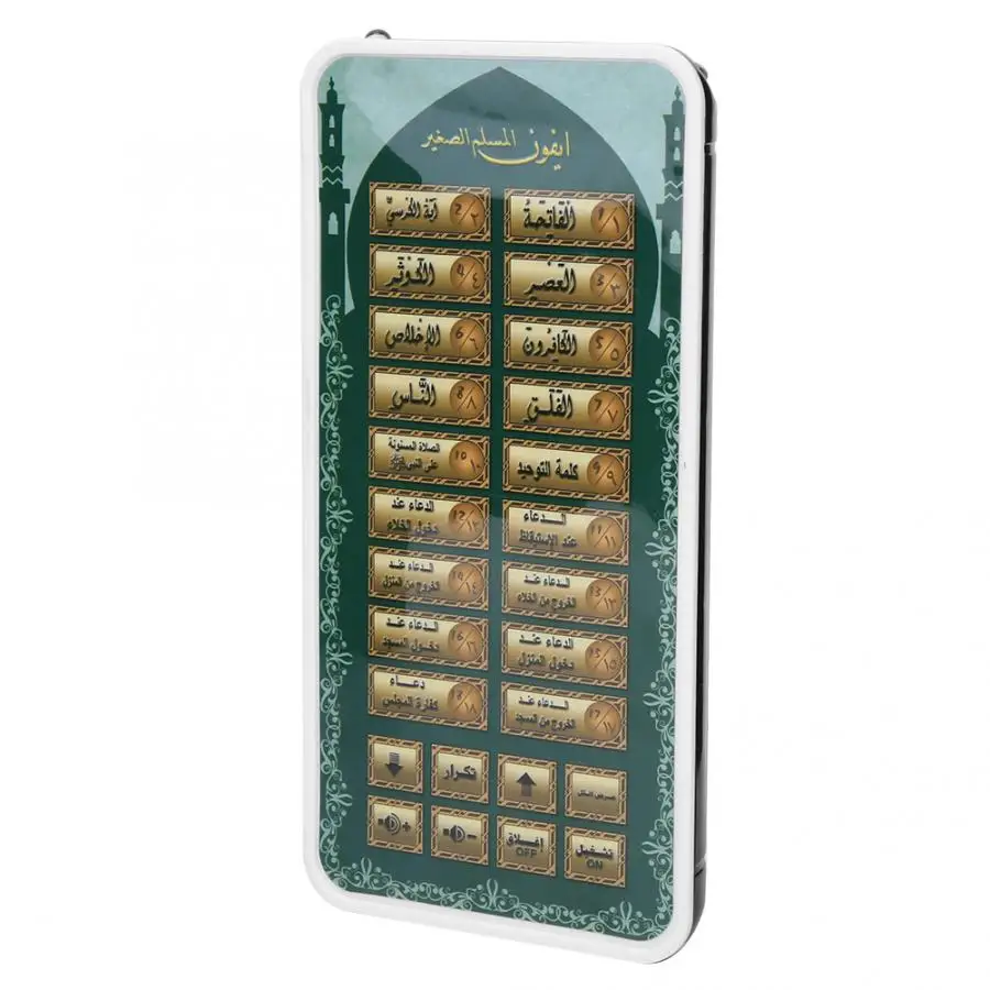Portable Islamic Quran Tablet, - Kids Quran Toys บทวิจารณ์และราคา